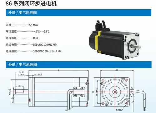 中国步进电机网