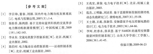 微特电机论文:电力测功机能量回馈单元的设计-中国步进电机网