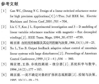 微特电机论文:新型直线磁阻电机的自抗扰控制